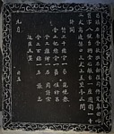 2020年127号敌台西缩脖楼出土施工碑.png
