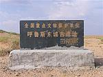 呼鲁斯1号城址